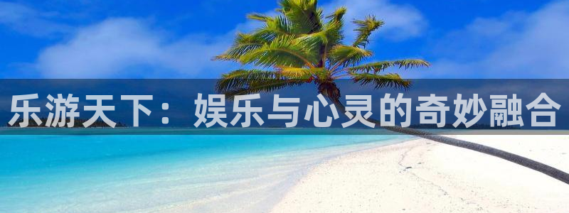 耀世娱乐体育
