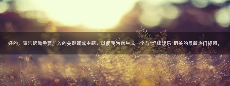 耀世娱乐3登陆